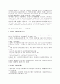 [민영방송]민영방송(민간방송)과 공익적 민영방송, 지역민영방송, 민영방송(민간방송)과 지역민영방송사, 민영방송(민간방송)과 공영방송, 민영방송(민간방송)과 방송프로그램, 민영방송(민간방송)과 외국사례 분석 6페이지
