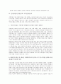 [민영방송]민영방송(민간방송)과 공익적 민영방송, 지역민영방송, 민영방송(민간방송)과 지역민영방송사, 민영방송(민간방송)과 공영방송, 민영방송(민간방송)과 방송프로그램, 민영방송(민간방송)과 외국사례 분석 7페이지