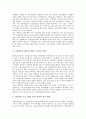 [민영방송]민영방송(민간방송)과 공익적 민영방송, 지역민영방송, 민영방송(민간방송)과 지역민영방송사, 민영방송(민간방송)과 공영방송, 민영방송(민간방송)과 방송프로그램, 민영방송(민간방송)과 외국사례 분석 8페이지