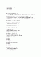 민주시민교육, 언론피해구제법안의 법적 검토, 근로자공급사업, 부동산투자신탁제도의 법적 검토, 교복공동구매, 손해배상청구의 법적 검토, 북측상선, 한반도평화체제의 법적 검토, 제주도4.3사건의 법적 검토 분석 2페이지
