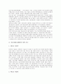 민주시민교육, 언론피해구제법안의 법적 검토, 근로자공급사업, 부동산투자신탁제도의 법적 검토, 교복공동구매, 손해배상청구의 법적 검토, 북측상선, 한반도평화체제의 법적 검토, 제주도4.3사건의 법적 검토 분석 7페이지