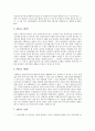 민주시민교육, 언론피해구제법안의 법적 검토, 근로자공급사업, 부동산투자신탁제도의 법적 검토, 교복공동구매, 손해배상청구의 법적 검토, 북측상선, 한반도평화체제의 법적 검토, 제주도4.3사건의 법적 검토 분석 9페이지
