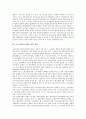 민주시민교육, 언론피해구제법안의 법적 검토, 근로자공급사업, 부동산투자신탁제도의 법적 검토, 교복공동구매, 손해배상청구의 법적 검토, 북측상선, 한반도평화체제의 법적 검토, 제주도4.3사건의 법적 검토 분석 10페이지