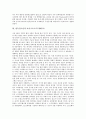 [반독점소송, 반독점소송 발단, 마이크로소프트사, 독점금지소송, 시장장악, MS사]반독점소송의 발단, 반독점소송과 마이크로소프트(MS)사, 반독점소송과 독점금지소송, 반독점소송과 시장장악 분석(반독점소송) 3페이지