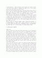 [반독점소송, 반독점소송 발단, 마이크로소프트사, 독점금지소송, 시장장악, MS사]반독점소송의 발단, 반독점소송과 마이크로소프트(MS)사, 반독점소송과 독점금지소송, 반독점소송과 시장장악 분석(반독점소송) 5페이지