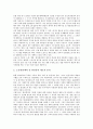 [방송개혁, 방송위원회, 방송소유구조, 방송제도, 민영방송]방송개혁과 방송위원회, 방송개혁과 방송소유구조, 방송개혁과 방송제도, 방송개혁과 민영방송, 방송개혁과 EBS(교육방송), 방송개혁과 중국방송 분석 8페이지