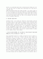 [방송법][방송광고제도][유료TV산업][한국방송공사][KBS][민영방송]방송법과 방송광고제도, 방송법과 유료TV산업, 방송법과 한국방송공사(KBS), 방송법과 민영방송, 방송법과 DMB(디지털멀티미디어방송) 분석 4페이지