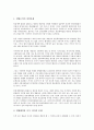 [방송법][방송광고제도][유료TV산업][한국방송공사][KBS][민영방송]방송법과 방송광고제도, 방송법과 유료TV산업, 방송법과 한국방송공사(KBS), 방송법과 민영방송, 방송법과 DMB(디지털멀티미디어방송) 분석 7페이지