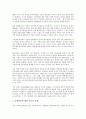 [방송법][방송광고제도][유료TV산업][한국방송공사][KBS][민영방송]방송법과 방송광고제도, 방송법과 유료TV산업, 방송법과 한국방송공사(KBS), 방송법과 민영방송, 방송법과 DMB(디지털멀티미디어방송) 분석 8페이지