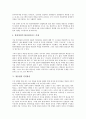 [방송법][방송광고제도][유료TV산업][한국방송공사][KBS][민영방송]방송법과 방송광고제도, 방송법과 유료TV산업, 방송법과 한국방송공사(KBS), 방송법과 민영방송, 방송법과 DMB(디지털멀티미디어방송) 분석 10페이지