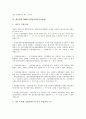 [방송법][방송광고제도][유료TV산업][한국방송공사][KBS][민영방송]방송법과 방송광고제도, 방송법과 유료TV산업, 방송법과 한국방송공사(KBS), 방송법과 민영방송, 방송법과 DMB(디지털멀티미디어방송) 분석 12페이지