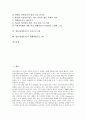 [방송사]방송사(방송국)의 경영목적, 방송사(방송국)의 규모, 방송사(방송국)의 온라인저널리즘, 방송사(방송국)의 연예오락프로그램, 방송사(방송국)의 토론프로그램, 방송사(방송국)의 매체비평프로그램 분석 2페이지
