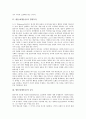 [방송사]방송사(방송국)의 경영목적, 방송사(방송국)의 규모, 방송사(방송국)의 온라인저널리즘, 방송사(방송국)의 연예오락프로그램, 방송사(방송국)의 토론프로그램, 방송사(방송국)의 매체비평프로그램 분석 4페이지