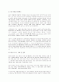 [방송사]방송사(방송국)의 경영목적, 방송사(방송국)의 규모, 방송사(방송국)의 온라인저널리즘, 방송사(방송국)의 연예오락프로그램, 방송사(방송국)의 토론프로그램, 방송사(방송국)의 매체비평프로그램 분석 6페이지