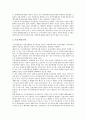 [법적 검토, 근로자공급사업]근로자공급사업, 주가연계증권의 법적 검토, 부동산투자신탁제도, 교복공동구매의 법적 검토, 금전적 제재수단의 법적 검토, 사이버음란물유포의 법적 검토, 언론피해구제법안 법적 검토 6페이지