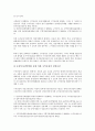 [법적 검토, 근로자공급사업]근로자공급사업, 주가연계증권의 법적 검토, 부동산투자신탁제도, 교복공동구매의 법적 검토, 금전적 제재수단의 법적 검토, 사이버음란물유포의 법적 검토, 언론피해구제법안 법적 검토 10페이지