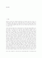 [방송사업자, 징수율, 부가통신서비스, 방송사업자 문제점]방송사업자의 승인심사, 방송사업자의 징수율, 방송사업자의 관계, 방송사업자의 부가통신서비스, 방송사업자의 문제점, 방송사업자의 규제개선방안 분석 2페이지