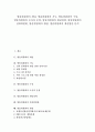 [방송위원회, 산하위원회]방송위원회의 개념, 방송위원회의 기능, 방송위원회의 구성, 방송위원회의 조직과 운영, 방송위원회의 채널정책, 방송위원회의 산하위원회, 방송위원회의 쟁점, 방송위원회의 개선방안 분석 1페이지