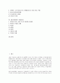 [방송위원회, 산하위원회]방송위원회의 개념, 방송위원회의 기능, 방송위원회의 구성, 방송위원회의 조직과 운영, 방송위원회의 채널정책, 방송위원회의 산하위원회, 방송위원회의 쟁점, 방송위원회의 개선방안 분석 2페이지