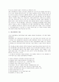 [방송위원회, 산하위원회]방송위원회의 개념, 방송위원회의 기능, 방송위원회의 구성, 방송위원회의 조직과 운영, 방송위원회의 채널정책, 방송위원회의 산하위원회, 방송위원회의 쟁점, 방송위원회의 개선방안 분석 4페이지