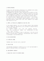 [방송위원회, 산하위원회]방송위원회의 개념, 방송위원회의 기능, 방송위원회의 구성, 방송위원회의 조직과 운영, 방송위원회의 채널정책, 방송위원회의 산하위원회, 방송위원회의 쟁점, 방송위원회의 개선방안 분석 10페이지