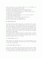 [방송통신융합, 방송통신융합 개념, 방송통신융합 특성, 통신융합]방송통신융합의 개념, 방송통신융합의 특성, 방송통신융합의 속도, 방송통신융합의 쟁점, 방송통신융합의 외국사례, 방송통신융합의 과제 분석 13페이지
