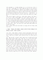[법문, 백일법문, 대종경법문, 수필법문, 금강산법문, 대종경, 수필, 금강산, 퇴옹성철, 소태산대종사]백일법문, 대종경법문, 수필법문, 금강산법문 분석(법문, 백일법문, 대종경법문, 수필법문, 금강산법문) 5페이지