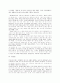 [법문, 백일법문, 대종경법문, 수필법문, 금강산법문, 대종경, 수필, 금강산, 퇴옹성철, 소태산대종사]백일법문, 대종경법문, 수필법문, 금강산법문 분석(법문, 백일법문, 대종경법문, 수필법문, 금강산법문) 6페이지