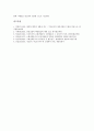 [법문, 백일법문, 대종경법문, 수필법문, 금강산법문, 대종경, 수필, 금강산, 퇴옹성철, 소태산대종사]백일법문, 대종경법문, 수필법문, 금강산법문 분석(법문, 백일법문, 대종경법문, 수필법문, 금강산법문) 10페이지