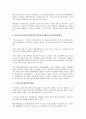 [범죄피해자보호법, 피해자진술권, 범죄피해자지원센터]범죄피해자보호법의 제정목적과 기본이념, 범죄피해자보호법의 피해자진술권, 범죄피해자보호법과 관련법, 범죄피해자보호법과 범죄피해자지원센터 분석 5페이지