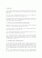 [범죄피해자보호법, 피해자진술권, 범죄피해자지원센터]범죄피해자보호법의 제정목적과 기본이념, 범죄피해자보호법의 피해자진술권, 범죄피해자보호법과 관련법, 범죄피해자보호법과 범죄피해자지원센터 분석 6페이지
