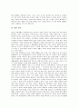 [법, 사회규범, 도덕, 정의, 자유, 언어, 여성현실, 하이에크, 자유이론]법과 사회규범, 법과 도덕, 법과 정의, 법과 자유, 법과 언어, 법과 여성현실 분석(법, 사회규범, 도덕, 정의, 자유, 언어, 여성현실) 7페이지