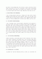 [법규범, 법규, 방송광고법규, 국제법규]법규범(법규)과 방송광고법규, 법규범(법규)과 국제법규, 법규범(법규)과 유통법규, 법규범(법규)과 도로교통법규, 법규범(법규)과 교육법규, 법규범(법규)과 체벌관련법규 9페이지