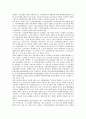 [법률, 가정폭력관련법률검토, 성관련법률검토]법률과 가정폭력관련법률검토, 청소년성보호에관한법률검토, 법률과 성관련법률검토, 법률과 건설근로자고용개선등에관한법률검토, 법률과 계약에관한법률검토 분석 4페이지