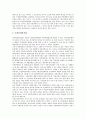 [법률, 가정폭력관련법률검토, 성관련법률검토]법률과 가정폭력관련법률검토, 청소년성보호에관한법률검토, 법률과 성관련법률검토, 법률과 건설근로자고용개선등에관한법률검토, 법률과 계약에관한법률검토 분석 5페이지