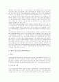 [법률, 가정폭력관련법률검토, 성관련법률검토]법률과 가정폭력관련법률검토, 청소년성보호에관한법률검토, 법률과 성관련법률검토, 법률과 건설근로자고용개선등에관한법률검토, 법률과 계약에관한법률검토 분석 6페이지