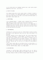[법률, 가정폭력관련법률검토, 성관련법률검토]법률과 가정폭력관련법률검토, 청소년성보호에관한법률검토, 법률과 성관련법률검토, 법률과 건설근로자고용개선등에관한법률검토, 법률과 계약에관한법률검토 분석 12페이지