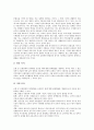 [법률, 가정폭력관련법률검토, 성관련법률검토]법률과 가정폭력관련법률검토, 청소년성보호에관한법률검토, 법률과 성관련법률검토, 법률과 건설근로자고용개선등에관한법률검토, 법률과 계약에관한법률검토 분석 15페이지
