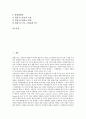 [법률구조제도, 법률구조법, 법률구조사업, 법률구조단체, 법률구조, 법률, 구조법]법률구조제도와 법률구조법, 법률구조제도와 법률구조사업, 법률구조제도와 법률구조단체, 법률구조제도와 제도활성화방안 분석 2페이지
