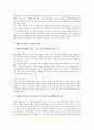 [법률구조제도, 법률구조법, 법률구조사업, 법률구조단체, 법률구조, 법률, 구조법]법률구조제도와 법률구조법, 법률구조제도와 법률구조사업, 법률구조제도와 법률구조단체, 법률구조제도와 제도활성화방안 분석 3페이지