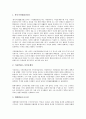 [법률구조제도, 법률구조법, 법률구조사업, 법률구조단체, 법률구조, 법률, 구조법]법률구조제도와 법률구조법, 법률구조제도와 법률구조사업, 법률구조제도와 법률구조단체, 법률구조제도와 제도활성화방안 분석 5페이지