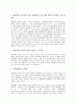 [법률행위, 법률행위 개념, 법률행위 목적, 법률행위 해석, 사적자치, 동기, 고구려, 법률]법률행위의 개념, 법률행위의 목적, 법률행위의 해석, 법률행위와 사적자치, 법률행위와 동기, 법률행위와 고구려 분석 4페이지