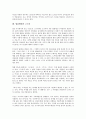 [법률행위, 법률행위 개념, 법률행위 목적, 법률행위 해석, 사적자치, 동기, 고구려, 법률]법률행위의 개념, 법률행위의 목적, 법률행위의 해석, 법률행위와 사적자치, 법률행위와 동기, 법률행위와 고구려 분석 7페이지