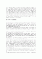 [법무, 법무사, 법무담당관제도, 미국 법무담당관실, 로마 법무관제도, 미국, 로마, 법무담당관실, 법무관제도]법무와 법무사, 법무와 법무담당관제도, 법무와 미국 법무담당관실, 법무와 로마 법무관제도 분석 4페이지