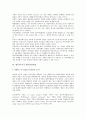 [법무, 법무사, 법무담당관제도, 미국 법무담당관실, 로마 법무관제도, 미국, 로마, 법무담당관실, 법무관제도]법무와 법무사, 법무와 법무담당관제도, 법무와 미국 법무담당관실, 법무와 로마 법무관제도 분석 5페이지