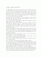 [법무, 법무사, 법무담당관제도, 미국 법무담당관실, 로마 법무관제도, 미국, 로마, 법무담당관실, 법무관제도]법무와 법무사, 법무와 법무담당관제도, 법무와 미국 법무담당관실, 법무와 로마 법무관제도 분석 6페이지