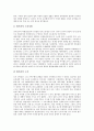 [법무, 법무사, 법무담당관제도, 미국 법무담당관실, 로마 법무관제도, 미국, 로마, 법무담당관실, 법무관제도]법무와 법무사, 법무와 법무담당관제도, 법무와 미국 법무담당관실, 법무와 로마 법무관제도 분석 8페이지
