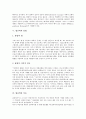 [법신학, 법신학 개념, 바울신학, 법도그마틱, 율법, 복음, 자연법사상]법신학의 개념, 법신학과 바울신학, 법신학과 법도그마틱, 법신학과 율법, 법신학과 복음 분석(법신학, 법신학 개념, 바울신학, 법도그마틱) 5페이지