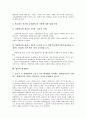 [법인, 영리법인, 비영리법인, 해외현지법인]법인과 영리법인, 법인과 비영리법인, 법인과 해외현지법인, 법인과 훈련법인, 법인과 학교법인, 법인과 회계법인, 법인과 농어업법인, 법인과 법인경기단체 분석 7페이지