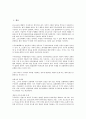 [법인설립, 법인설립 단계, 법인설립 설립비용, 법인기업, 훈련법인, 설립등기신청서, 법인]법인설립의 단계, 법인설립의 설립비용, 법인설립과 법인기업, 법인설립과 훈련법인, 법인설립과 설립등기신청서 분석 3페이지